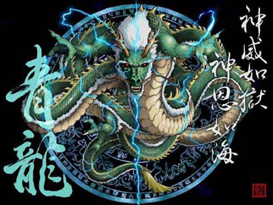 青龙 青龙