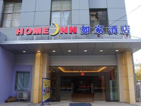 如家快捷酒店(贵阳中华中路店) 如家快捷酒店(贵阳中华中路店)
