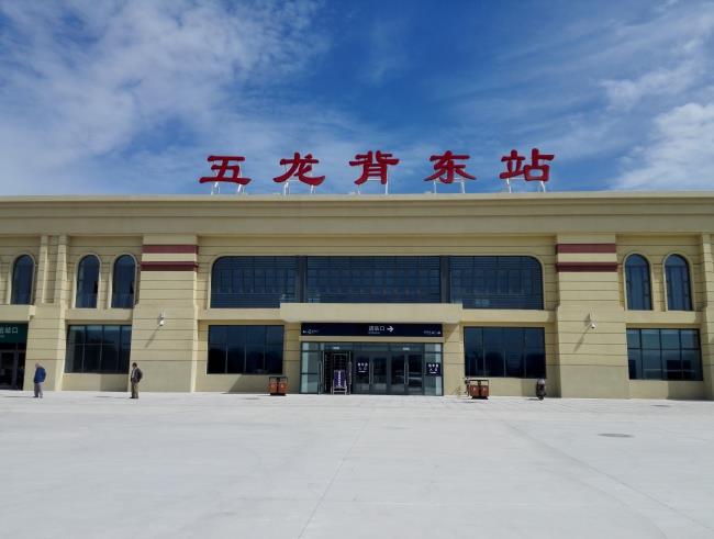 五龙背东站 五龙背东站