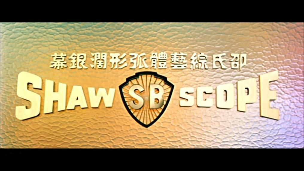 邵氏集团 邵氏集团
