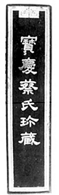 隶体
