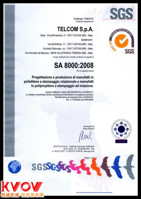 SA8000 社會責任標準管理體系認證服務