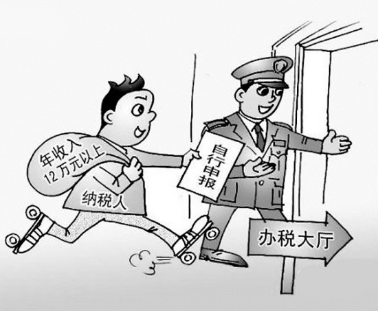 自行申报纳税制度 自行申报纳税制度