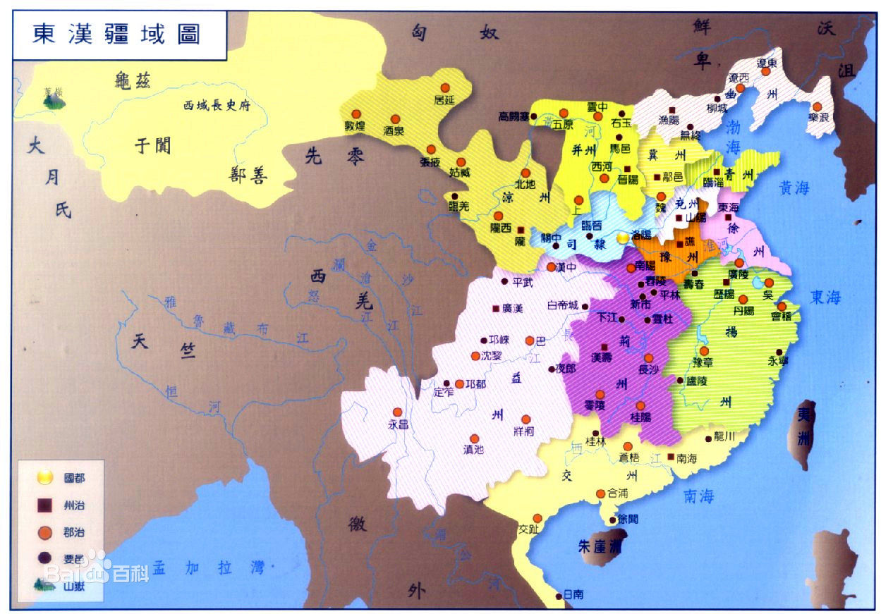 东汉末年 东汉末年