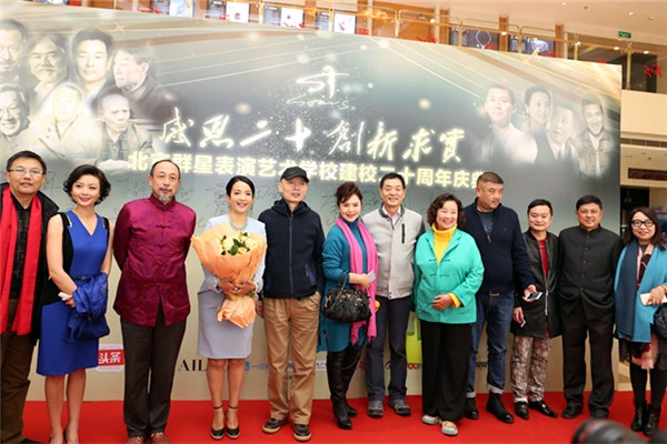 北京群星表演艺术学校 北京群星表演艺术学校