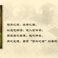 猿公剑法 猿公剑法