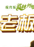 张雨剑