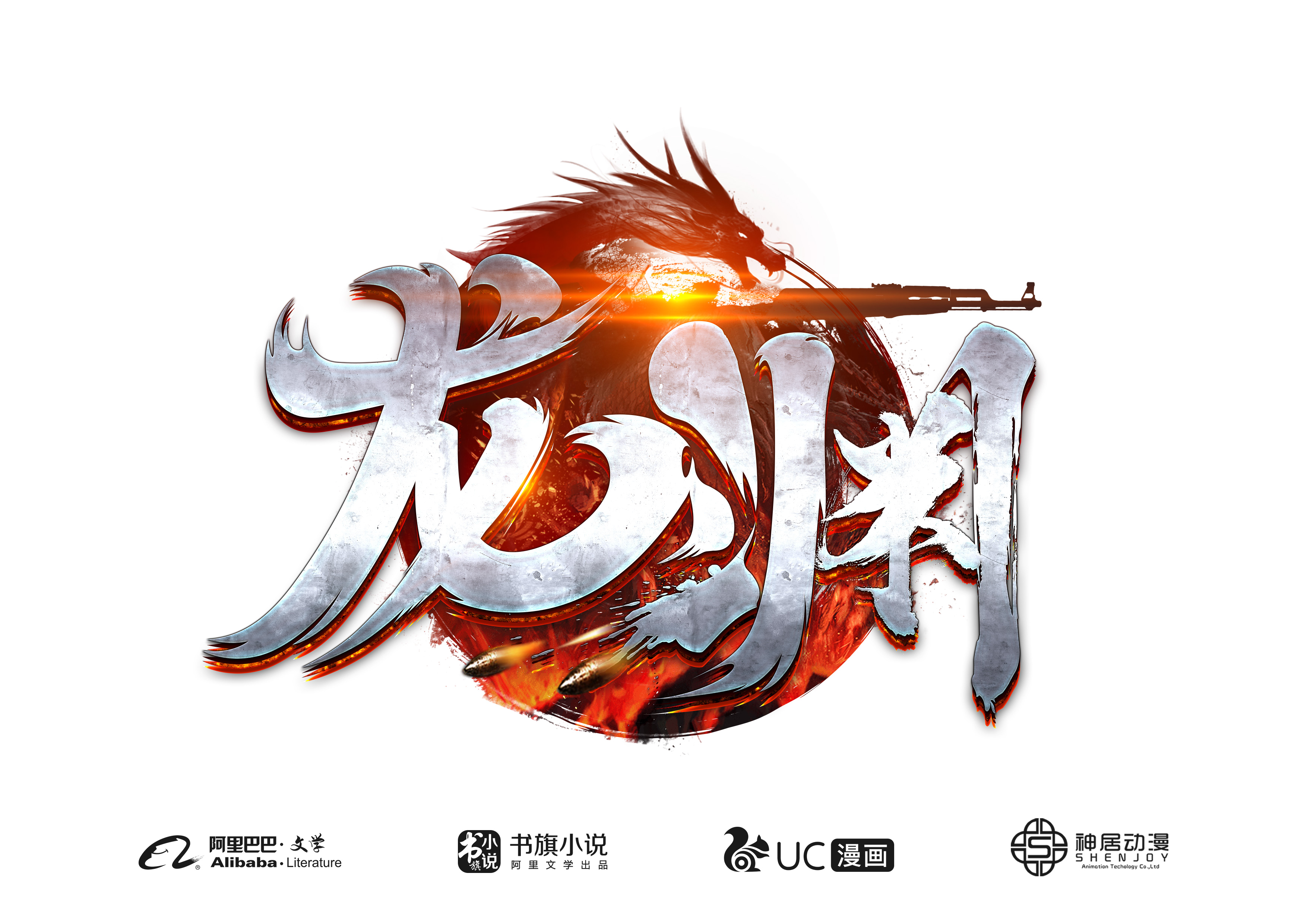 龙渊logo 龙渊logo