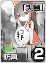 东方符斗祭