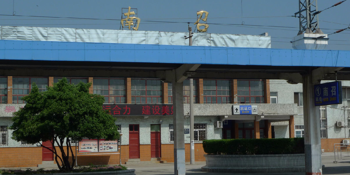 南召站 南召站