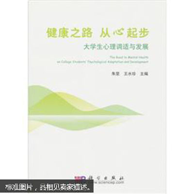 健康之路从心起步 健康之路从心起步