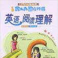 周计画:英语阅读理解 周计画:英语阅读理解