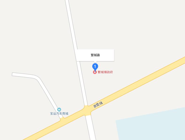 繁城镇(山西省繁峙县繁城镇) 繁城镇(山西省繁峙县繁城镇)