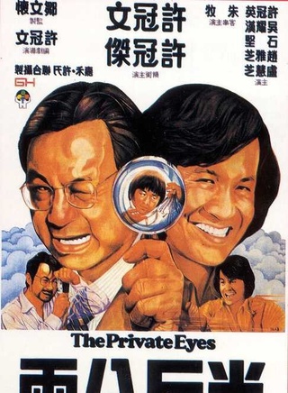 石坚(香港演员)