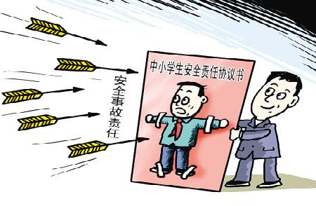 大学生自杀免责书 大学生自杀免责书