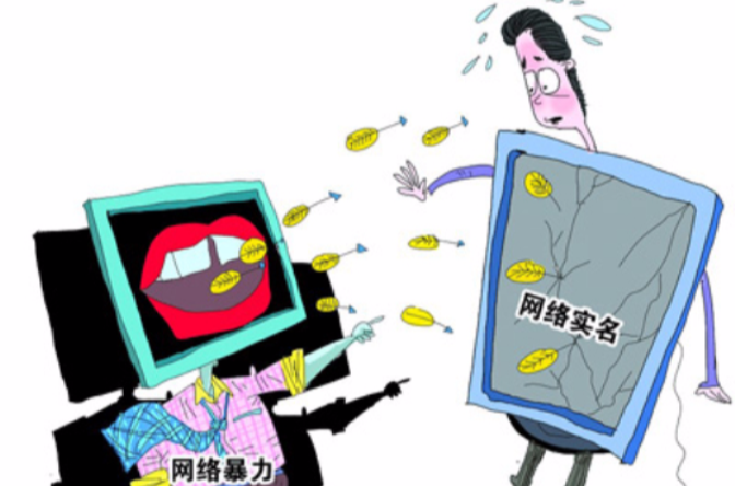 网路侵权 网路侵权