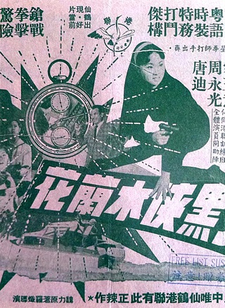 石坚(香港演员)