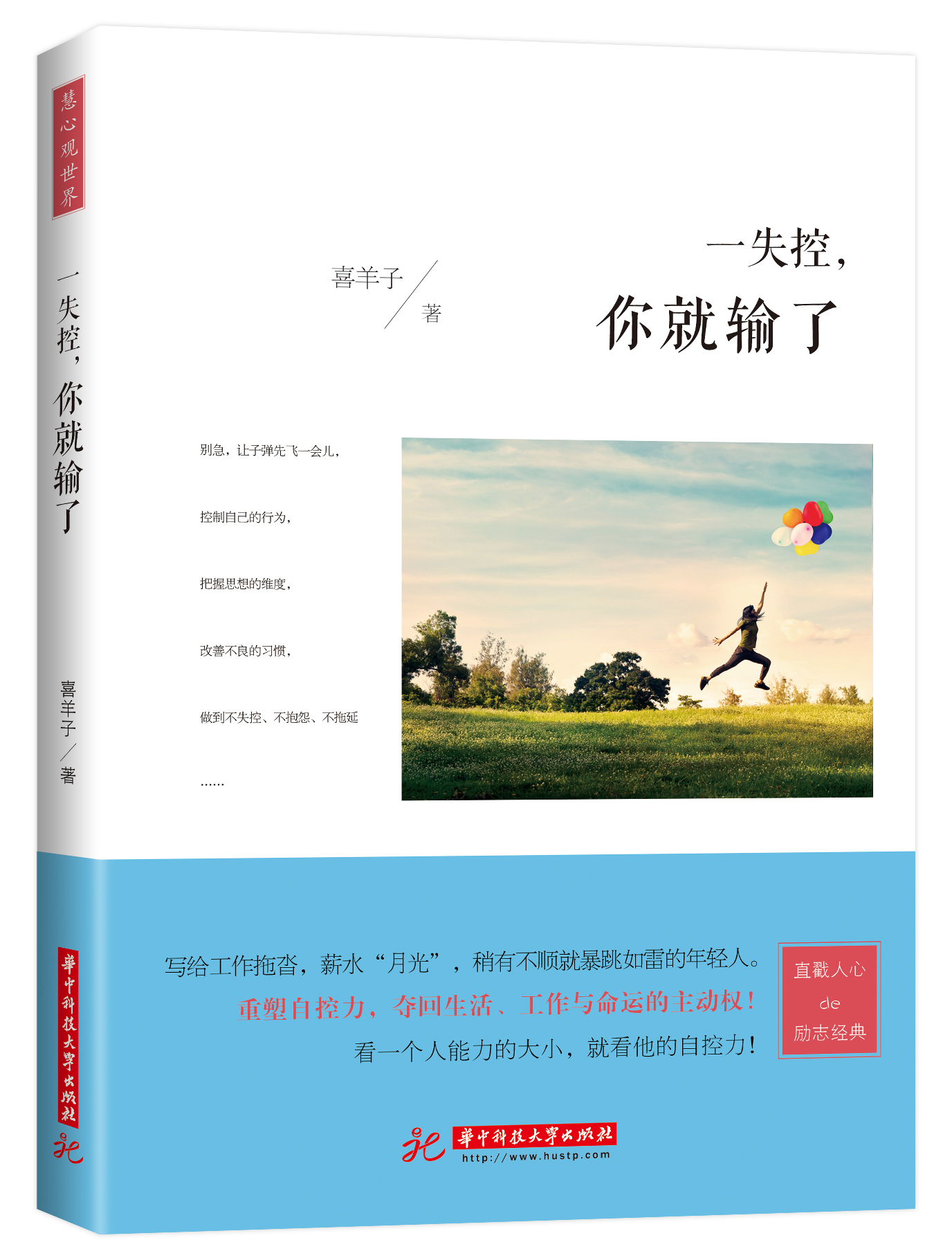 一失控,你就输了 一失控,你就输了