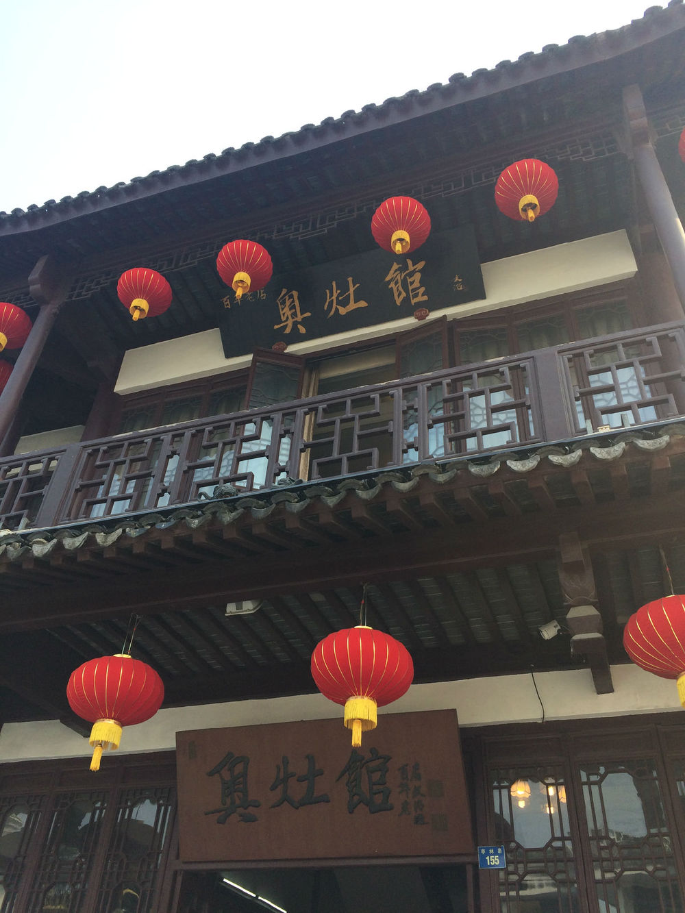 奥灶馆(亭林路) 奥灶馆(亭林路)