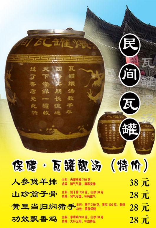 南昌煨汤之大汤罐 南昌煨汤之大汤罐