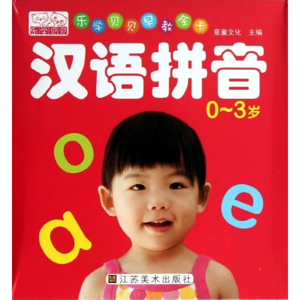 乐学贝贝早教全卡:汉语拼音 乐学贝贝早教全卡:汉语拼音