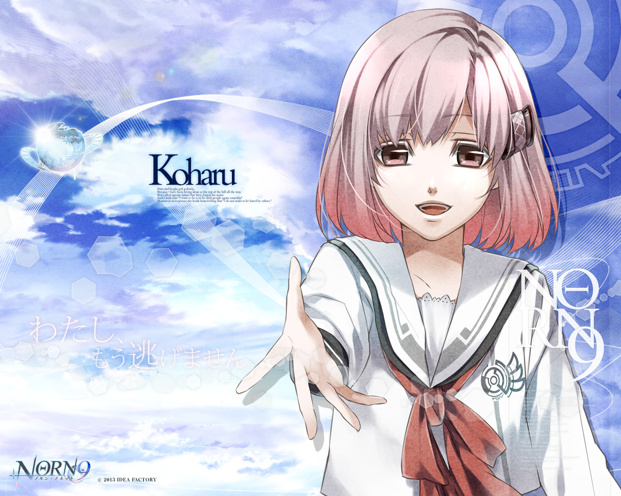 小春(游戏norn9中的女主角) 小春(游戏norn9中的女主角)