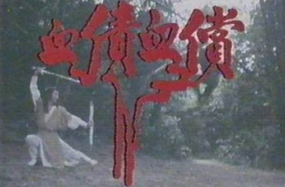 血债血偿(伍卫国主演电视剧) 血债血偿(伍卫国主演电视剧)