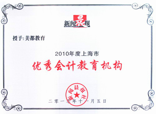 上海美都管理谘询有限公司
