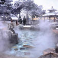 兴城温泉 兴城温泉