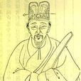 吕天成(明代戏曲家) 吕天成(明代戏曲家)