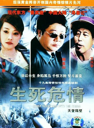 何静(中国内地女歌手)