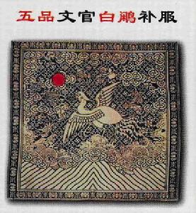 品级 品级