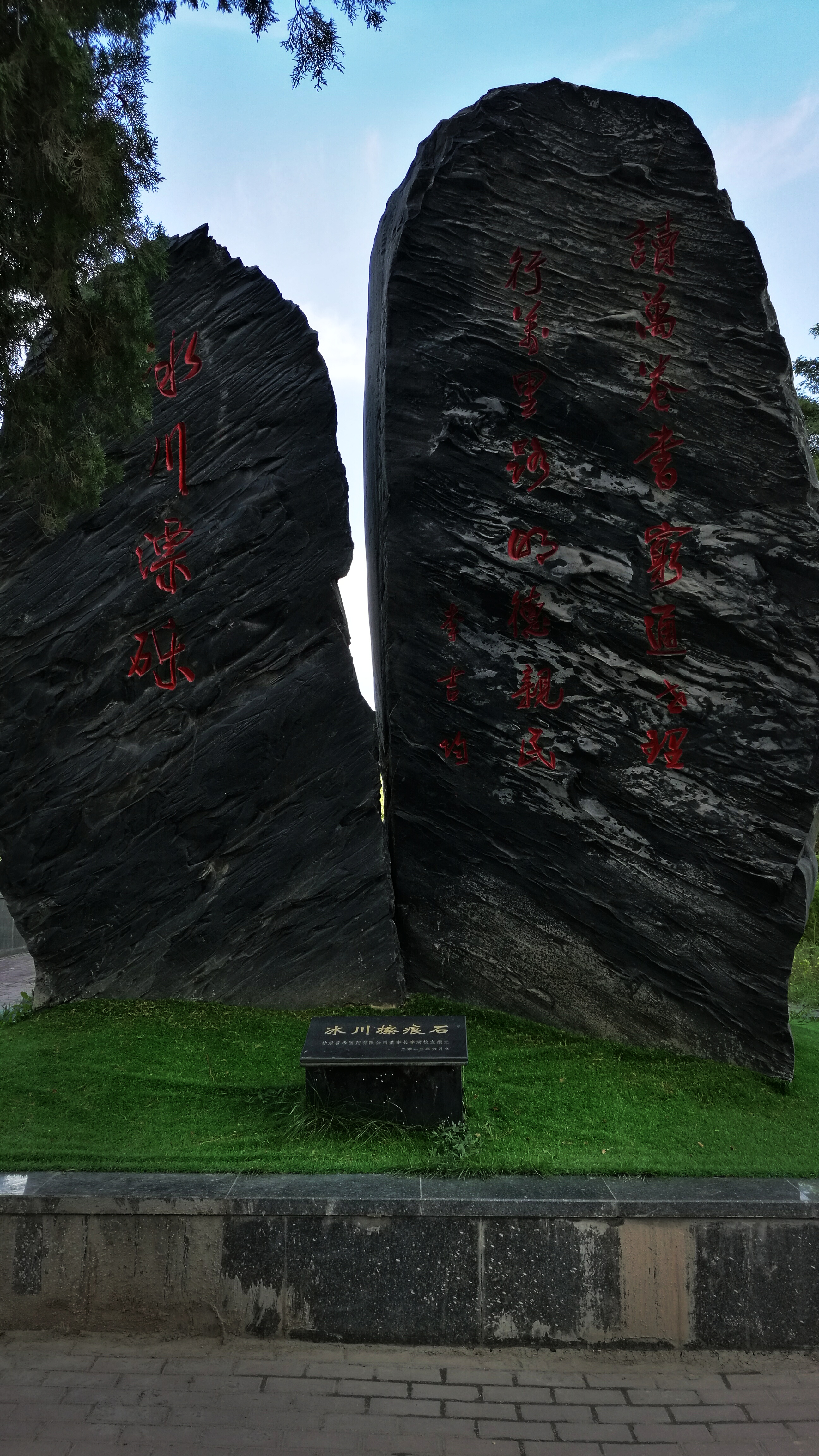 兰州大学资源环境学院 兰州大学资源环境学院