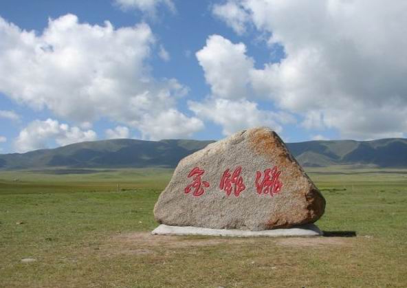 青海湖 青海湖