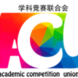 武汉纺织大学学科竞赛联合会 武汉纺织大学学科竞赛联合会