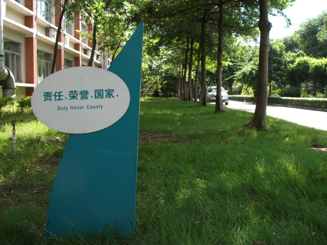 用简体中文标示的路牌 用简体中文标示的路牌