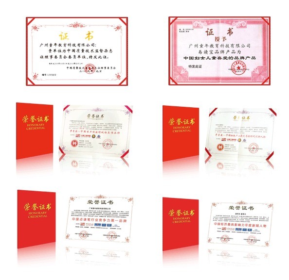 易读宝 易读宝