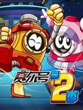 赛小息 赛小息
