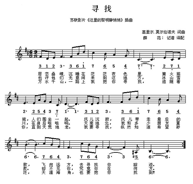 寻找