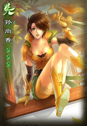 三国杀 弓腰美姬*孙尚香皮肤 三国杀 弓腰美姬*孙尚香皮肤