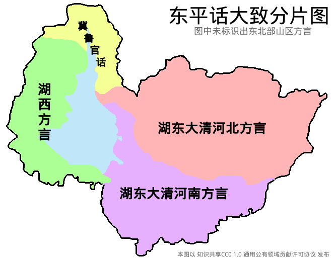 东平方言 东平方言