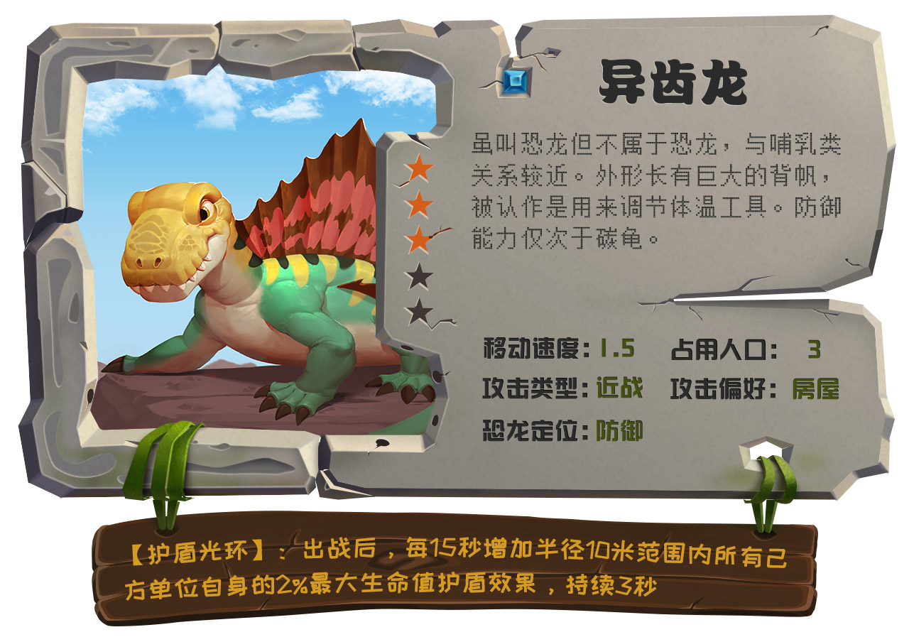 我的恐龙