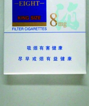 烟包装警语 烟包装警语