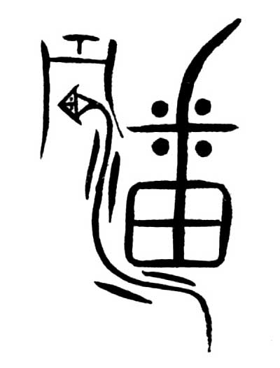 潘史 潘史