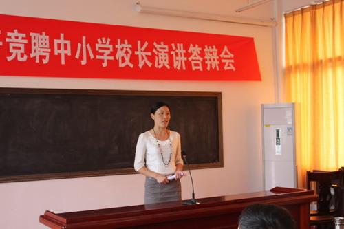 竞聘演讲 竞聘演讲
