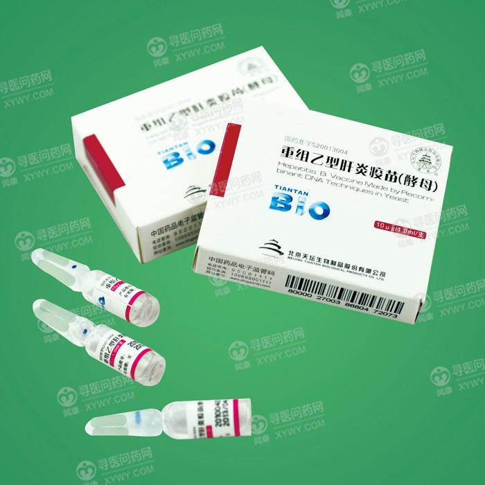 重组酵母B肝疫苗 重组酵母B肝疫苗