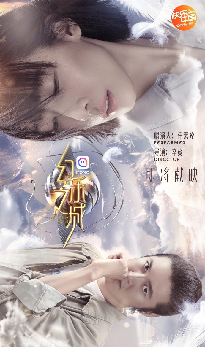 任素汐&amp;辛爽