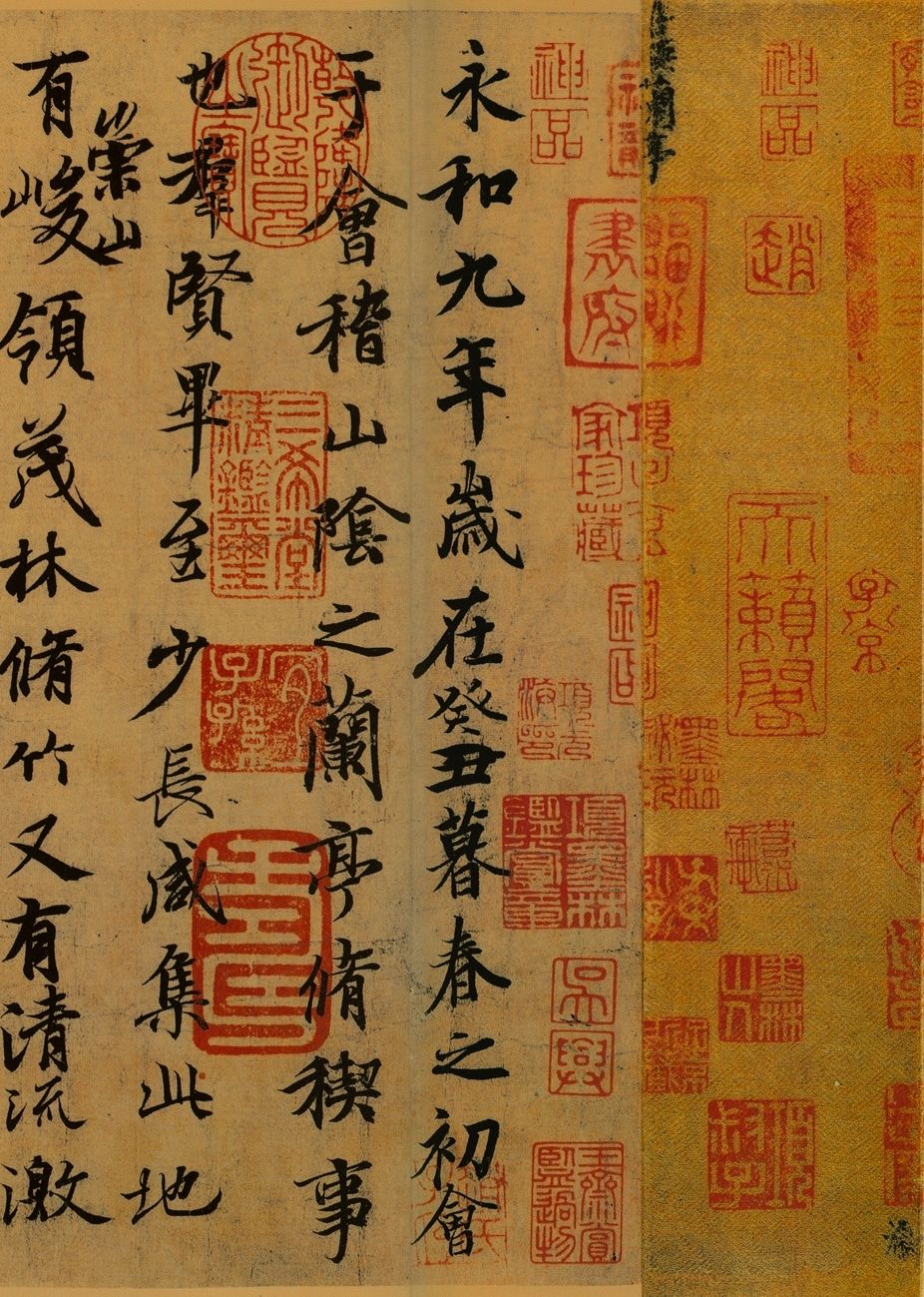 兰亭修禊(冯承素摹兰亭序) 兰亭修禊(冯承素摹兰亭序)