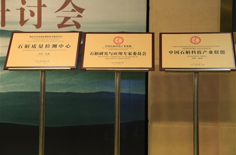 石斛文化节 石斛文化节
