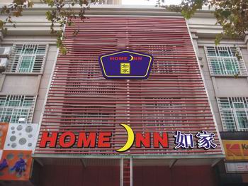 杭州如家快捷酒店凤起路店 杭州如家快捷酒店凤起路店